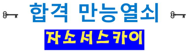 thumbnail 1765756138558 사람인 자소서첨삭 채용공고 자기소개서컨설팅 취업 이력서 자소서문항 자기소개서항목 자소서예시 합격자소서 채용공고 자소서첨삭 자기소개서첨삭 자소서예시 자소서항목 자기소개서문항 합격자소서