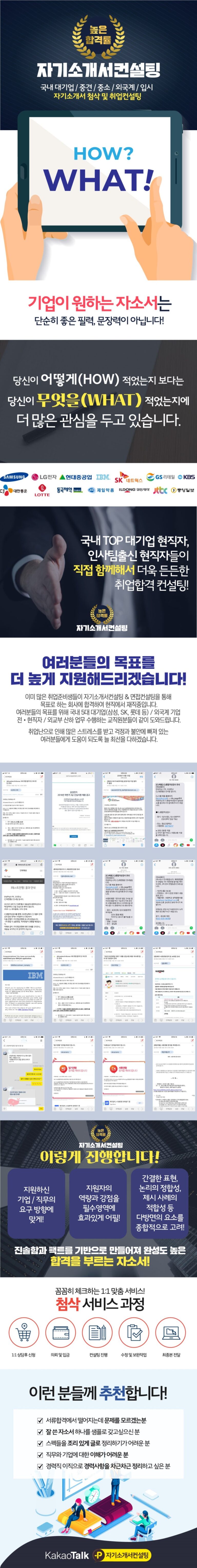 thumbnail 1765799366574 사람인 자소서첨삭 채용공고 자기소개서컨설팅 취업 이력서 자소서문항 자기소개서항목 자소서예시 합격자소서 채용공고 자소서첨삭 자기소개서첨삭 자소서예시 자소서항목 자기소개서문항 합격자소서