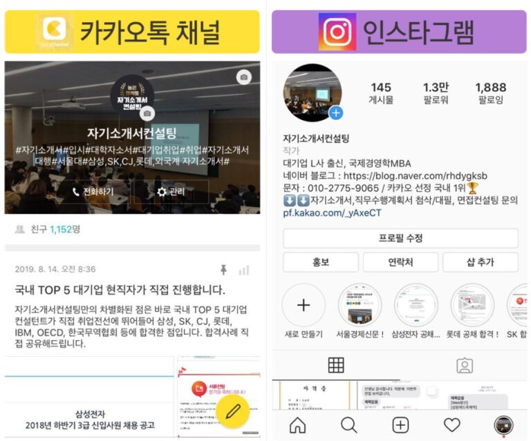 thumbnail 1770767348904 사람인 자소서첨삭 채용공고 자기소개서컨설팅 취업 이력서 자소서문항 자기소개서항목 자소서예시 합격자소서 채용공고 자소서첨삭 자기소개서첨삭 자소서예시 자소서항목 자기소개서문항 합격자소서