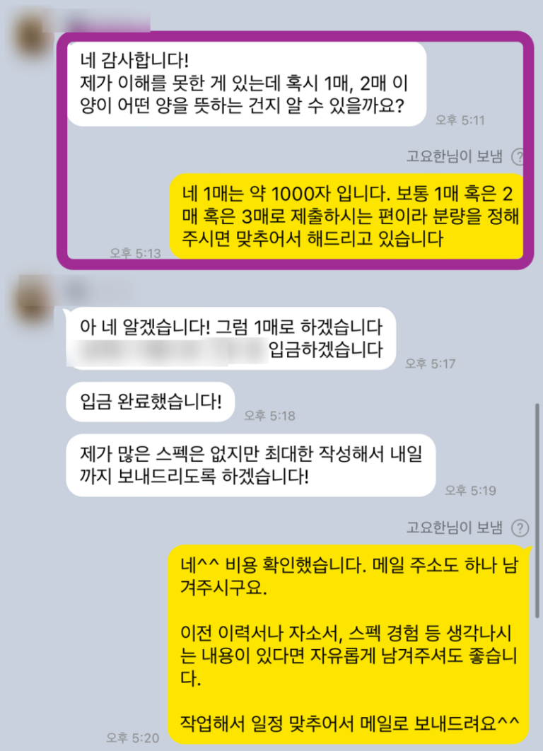 thumbnail 1774597722408 사람인 자소서첨삭 채용공고 자기소개서컨설팅 취업 이력서 자소서문항 자기소개서항목 자소서예시 합격자소서 채용공고 자소서첨삭 자기소개서첨삭 자소서예시 자소서항목 자기소개서문항 합격자소서