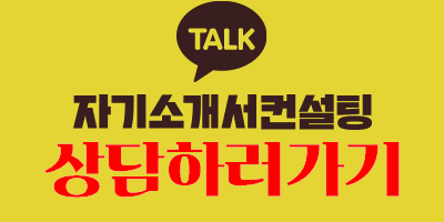 thumbnail 1774712900525 사람인 자소서첨삭 채용공고 자기소개서컨설팅 취업 이력서 자소서문항 자기소개서항목 자소서예시 합격자소서 채용공고 자소서첨삭 자기소개서첨삭 자소서예시 자소서항목 자기소개서문항 합격자소서